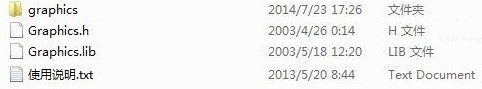 【graphics.h下载】graphics.h头文件下载 32/64位 免费最新版