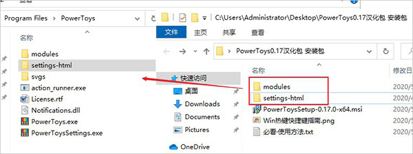 PowerToys官方下载