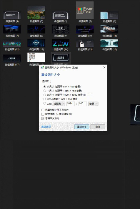 PowerToys官方下载