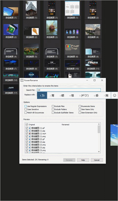 PowerToys官方下载