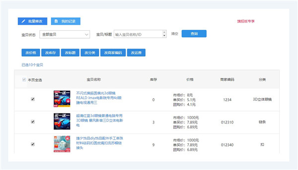 【美图王激活版下载】美图王电商图片处理专家 v1.0.3 免费激活版