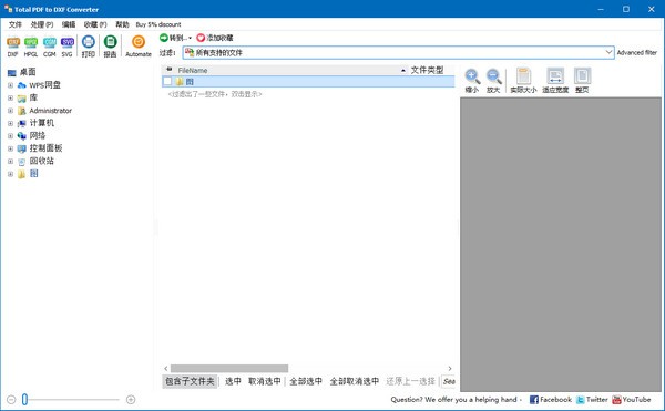 【Total PDF to DXF Converter下载】Total PDF to DXF Converter(PDF转DXF转换器) v4.1.0.23 官方版