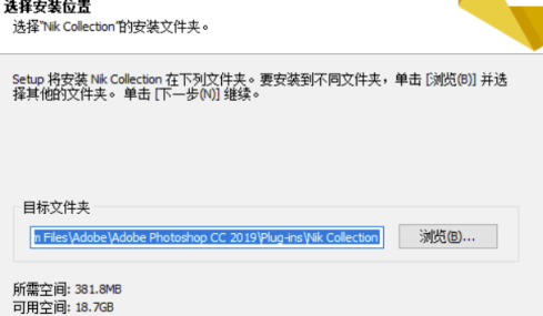 Nik Collection2020破解版进行安装及PS2020加载使用