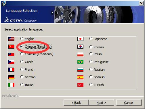 CATIA2020中文破解版安装方法