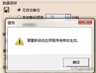 CATIA2020中文破解版使用技巧