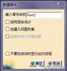 CATIA2020中文破解版使用技巧