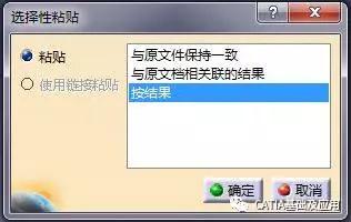 CATIA2020中文破解版使用技巧