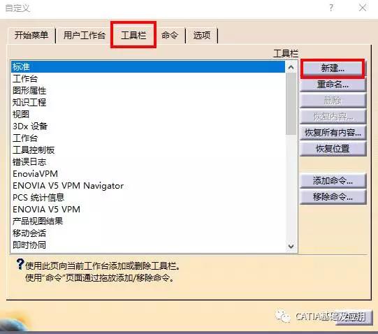 CATIA2020中文破解版使用技巧