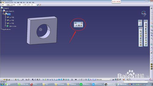 CATIA2020中文破解版怎么测量尺寸