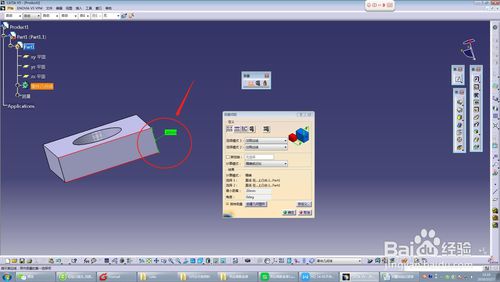 CATIA2020中文破解版怎么测量尺寸