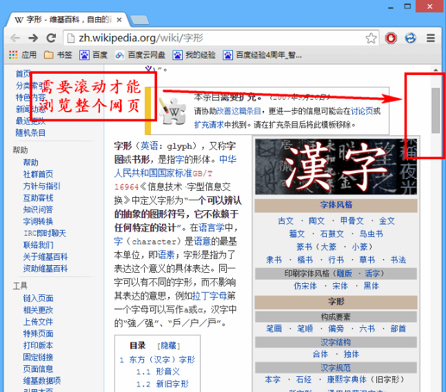 FastStoneCapture截图
