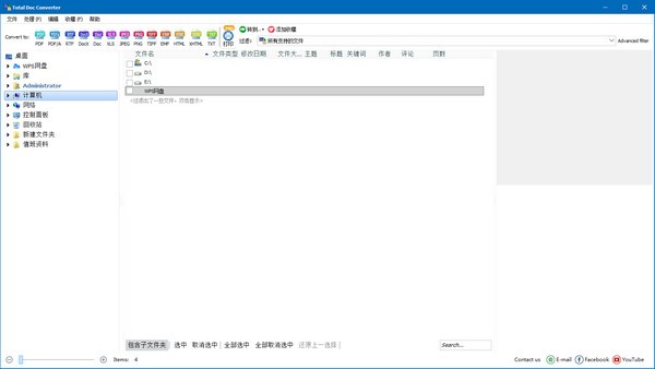 【CoolUtils Total Doc Converter官方版下载】CoolUtils Total Doc Converter(文档转换器) v5.1.0.33 官方版