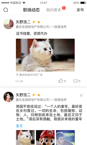 【四库一平台查询入口下载】四库一平台查询系统 v2.2.8 官方最新版