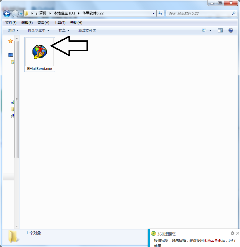 易邮件群发大师