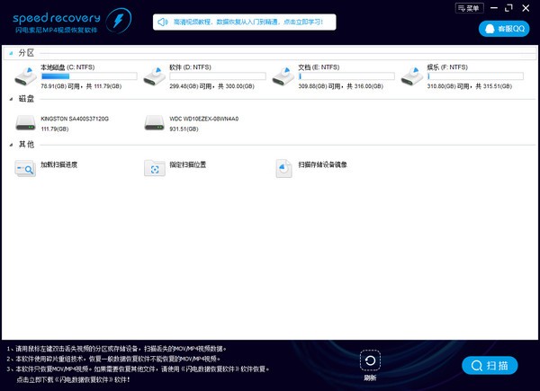 【闪电索尼MP4视频恢复软件】闪电索尼MP4视频恢复软件下载 v6.6.7 官方版