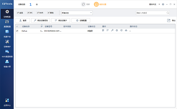 【EZTools下载】EZTools官方版 v2.0 最新版