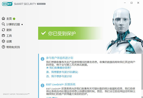 【ESET Smart Security Premium】ESET Smart Security Premium下载 v13.0 中文激活版