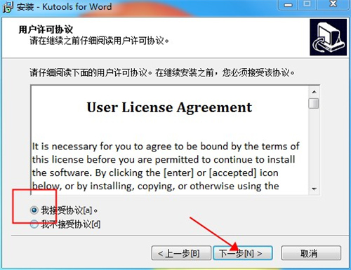 kutools for word下载