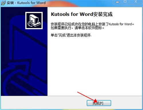 kutools for word下载