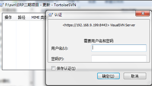 TortoiseSVN截图