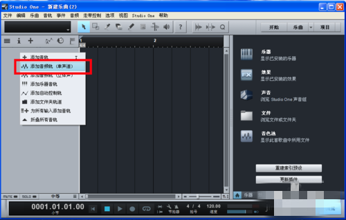 Studio One4怎么录音