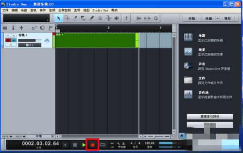 Studio One4怎么录音