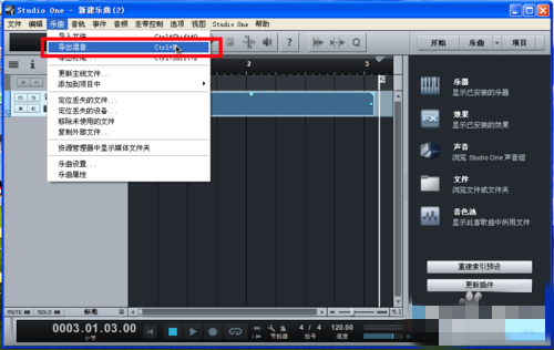 Studio One4怎么录音