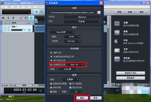 Studio One4怎么录音