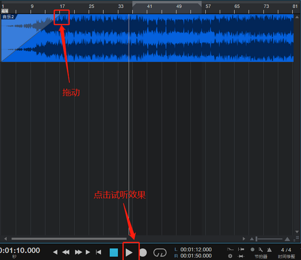 Studio One中文破解版怎么做淡入淡出
