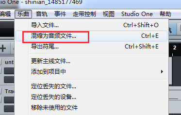 Studio One中文破解版怎么导出