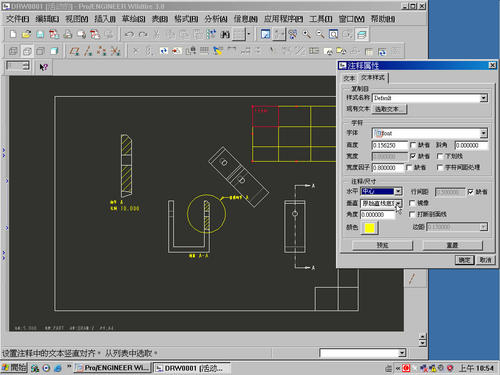 【Proe3.0激活版下载】Proe3.0下载 v3.0 傻瓜安装版