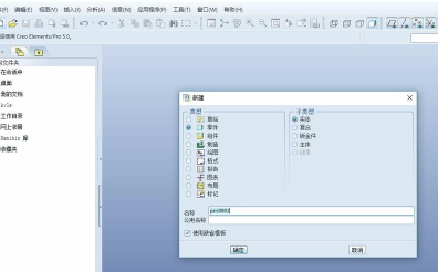 Proe3.0破解版怎么导出CAD