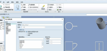 Proe3.0破解版怎么导出CAD