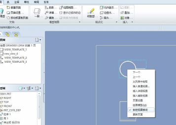 Proe3.0破解版怎么导出CAD