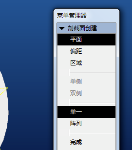Proe3.0破解版怎么做剖面图