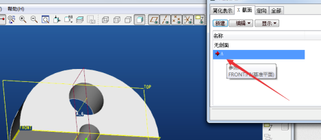 Proe3.0破解版怎么做剖面图