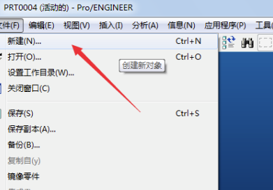 Proe3.0破解版怎么做剖面图