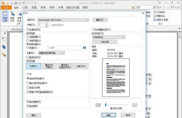 【Foxit PDF Creator激活版下载】Foxit PDF Creator绿色版 v3.1.0.1210 汉化激活版(附注册码)