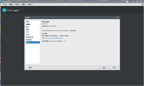 【FlexLogger 2021下载】FlexLogger 2021 R1激活版 绿色中文版