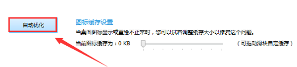 魔方电脑大师截图