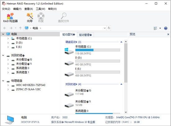 【Hetman RAID Recovery下载】Hetman RAID Recovery(RAID数据恢复工具) v1.2 中文免费版