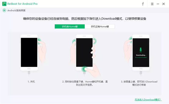 牛学长安卓手机修复工具