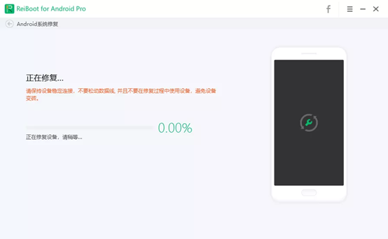 牛学长安卓手机修复工具