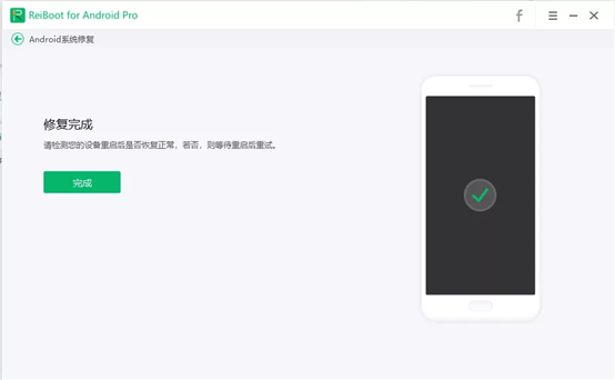 牛学长安卓手机修复工具