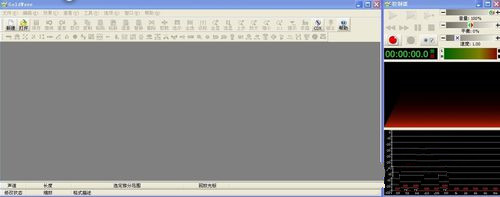 GoldWave最新版常见问题截图