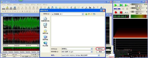 GoldWave最新版常见问题截图