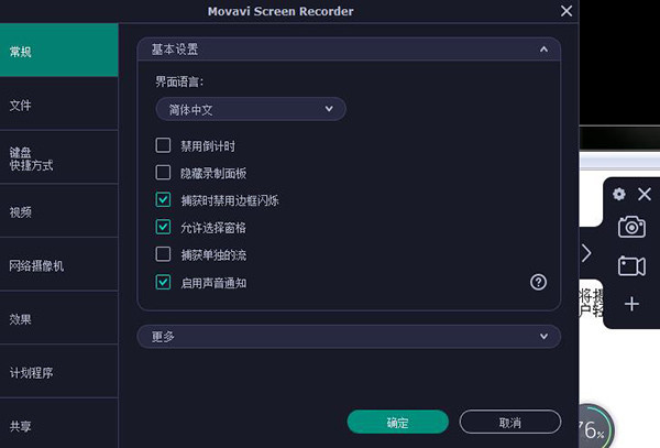 【Movavi Screen Recorder激活版下载】Movavi Screen Recorder中文版 v21 绿色版