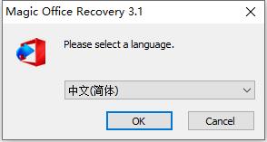 Magic Office Recovery破解版安装教程截图1