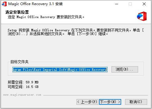 Magic Office Recovery破解版安装教程截图3