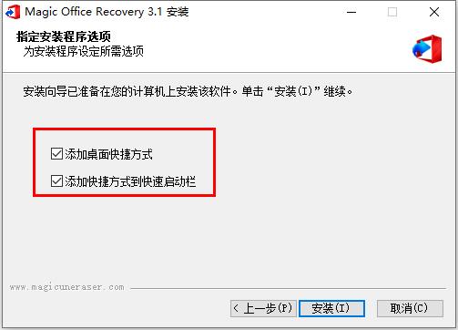 Magic Office Recovery破解版安装教程截图4